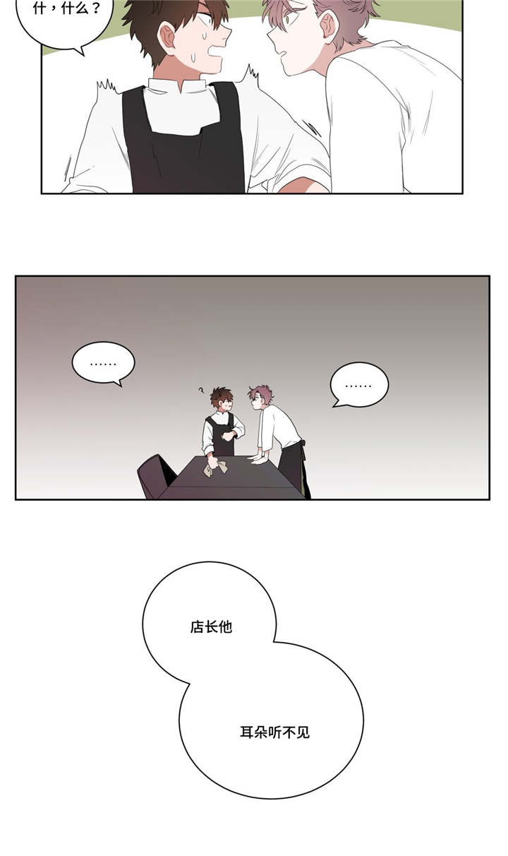 无声体验在线观看漫画,第3章：店长的声音1图