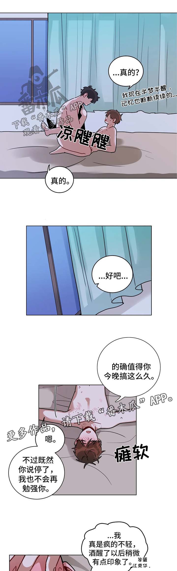 无声体验英文漫画,第173章：消气1图
