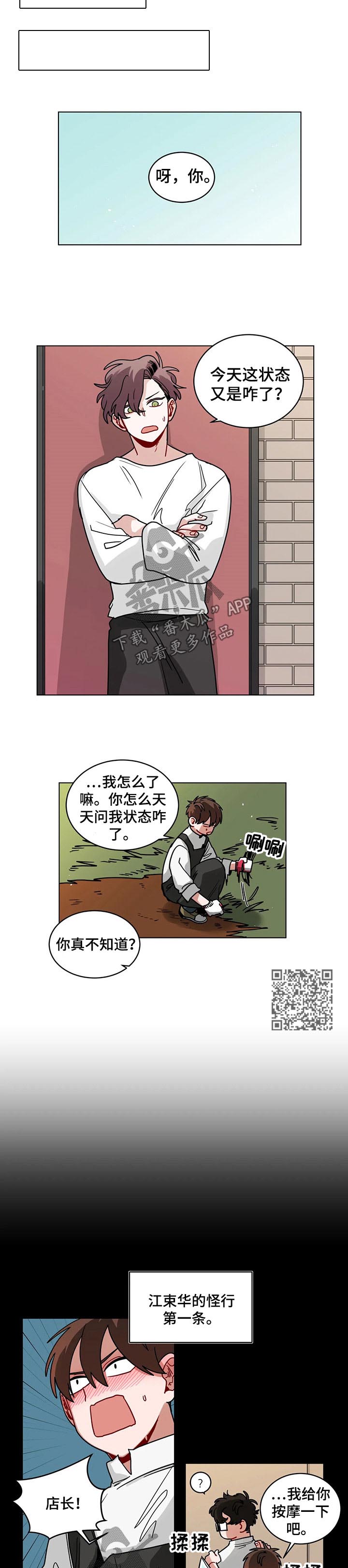 无声体验漫画什么时候更新漫画,第83章：怪行1图