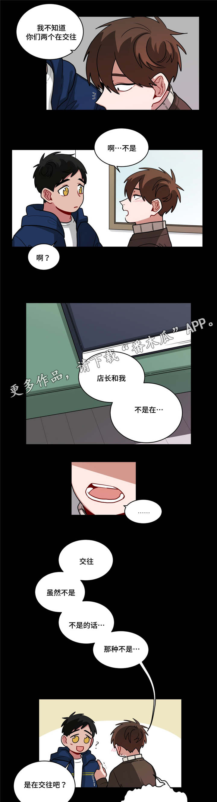 无声的功勋纪录片漫画,第74章：保密1图