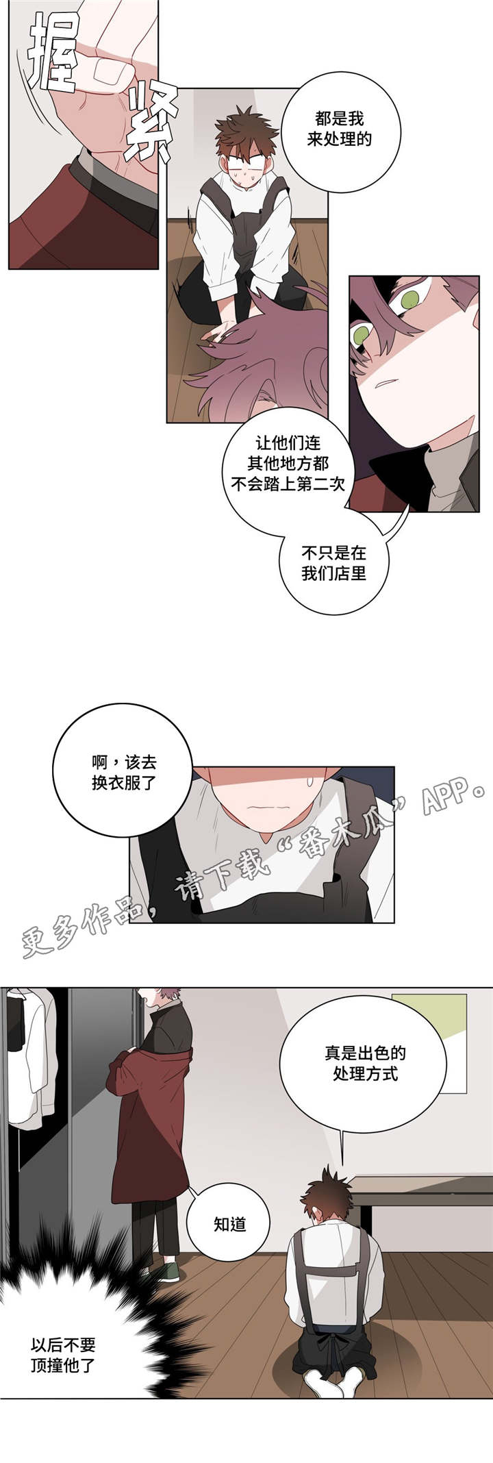 无声体验英文漫画,第16章：胆小鬼2图