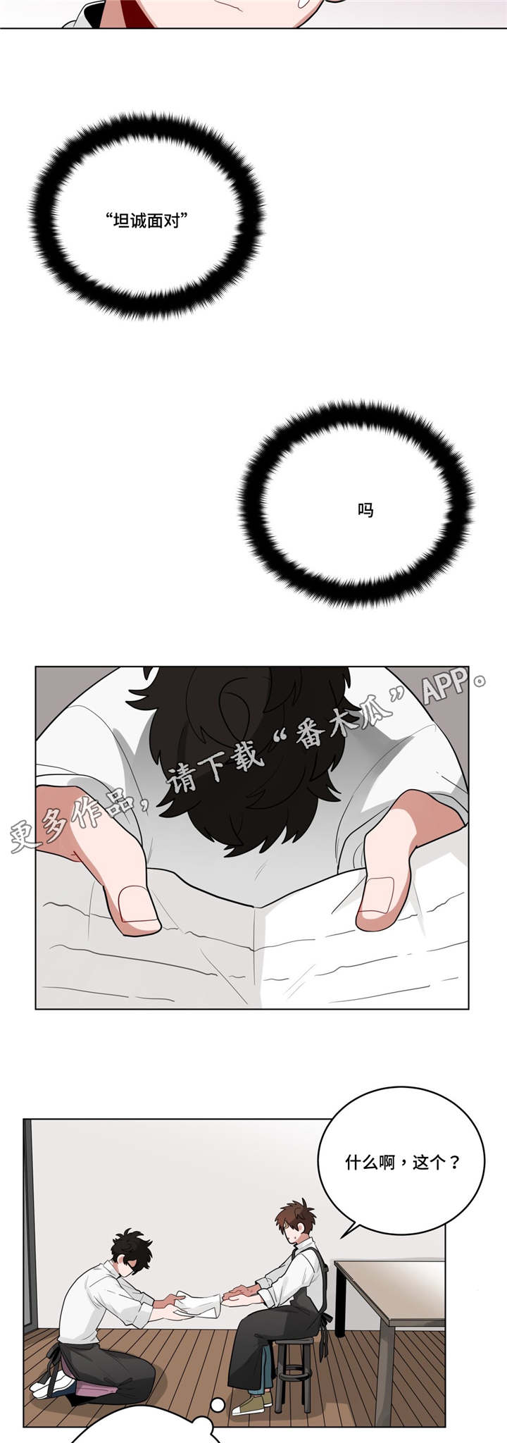 无声体验英文漫画,第23章：可以吗1图