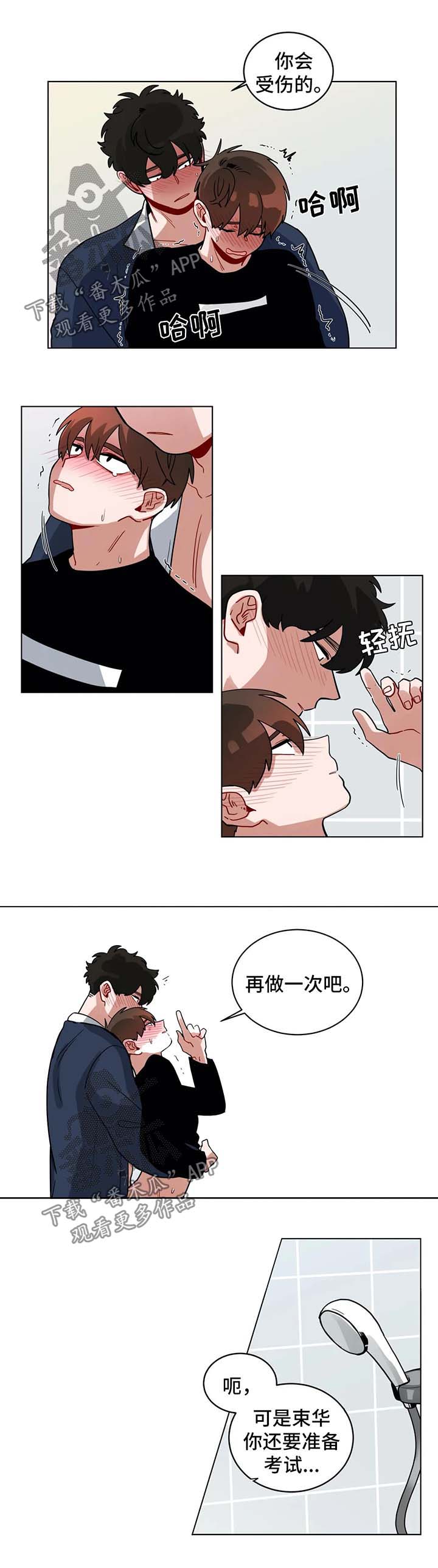 无声体验解说漫画,第147章：想要继续1图