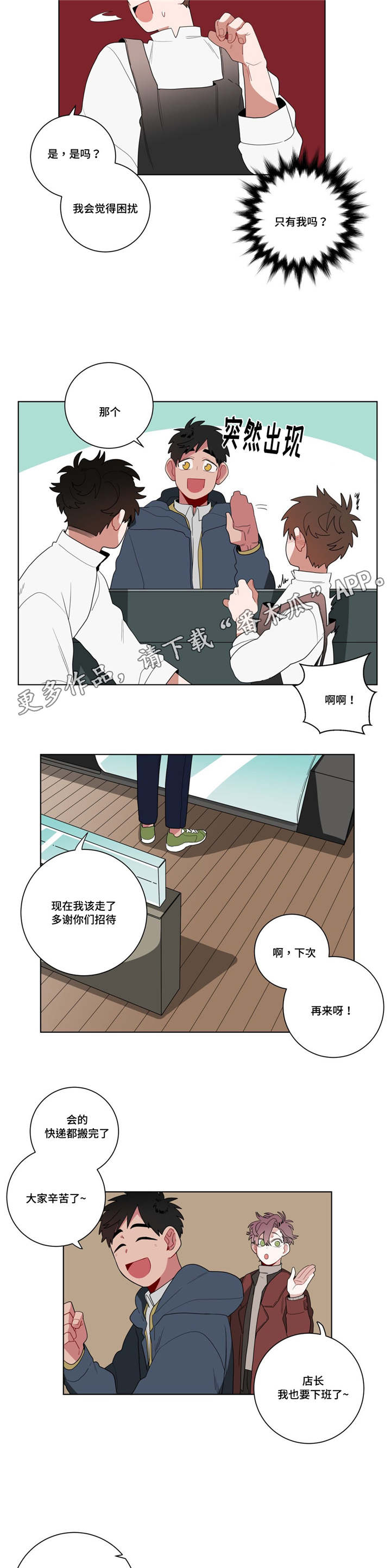 武胜天气预报一周天气漫画,第14章：准备1图