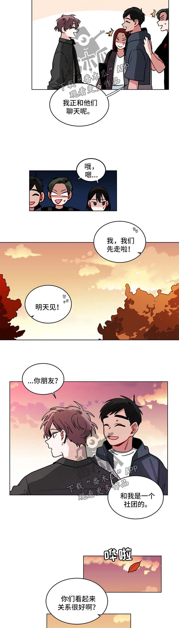 无绳跳绳有用吗漫画,第115章：不是开玩笑2图