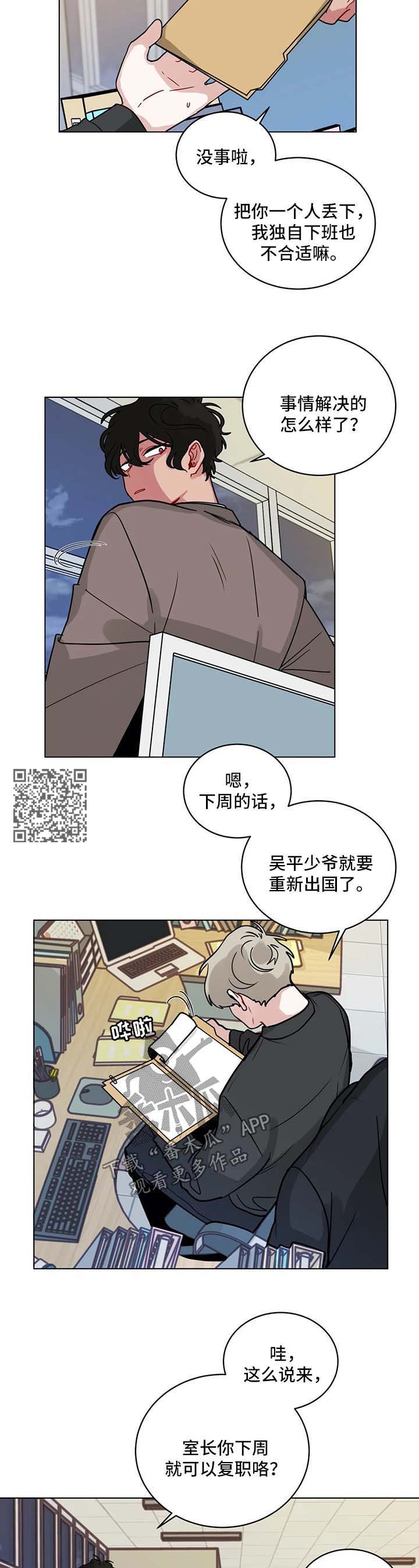 无声体验漫画,第154章：继续加班2图