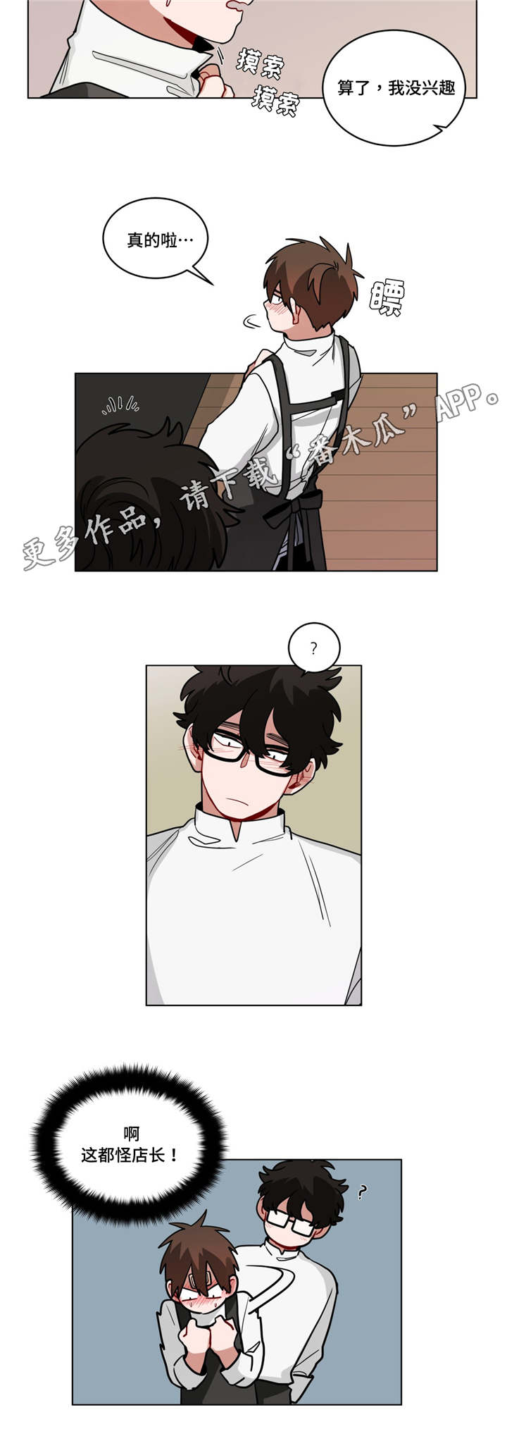 无声体验英文漫画,第69章：有意见2图