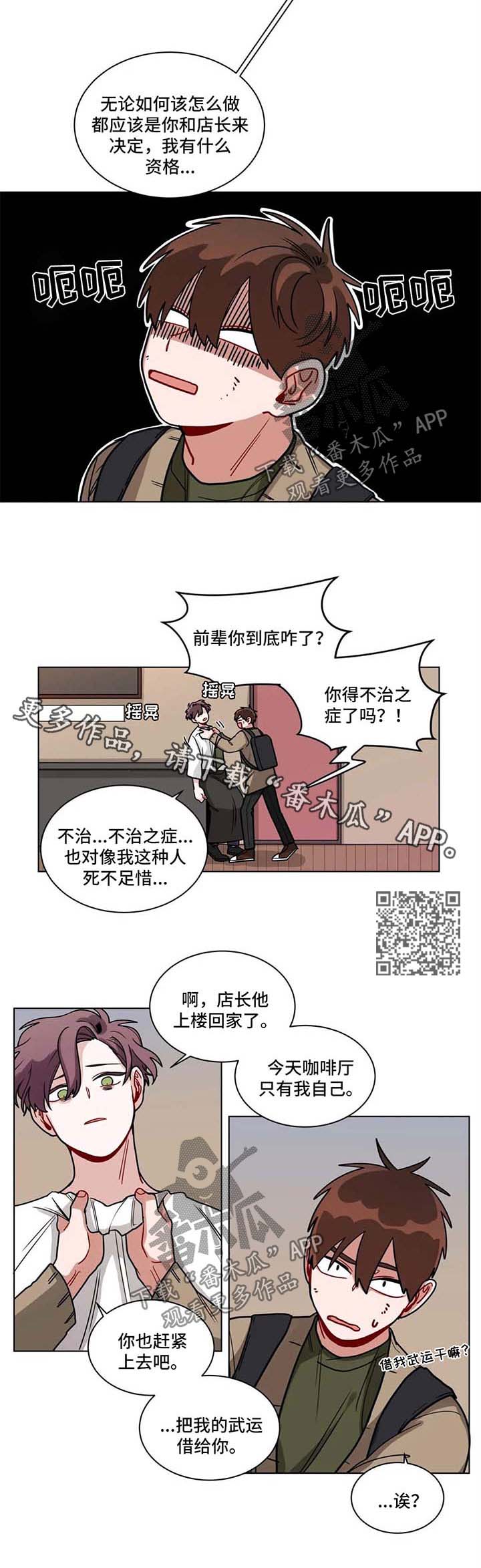 无声体验网盘漫画,第132章：不会停下来1图