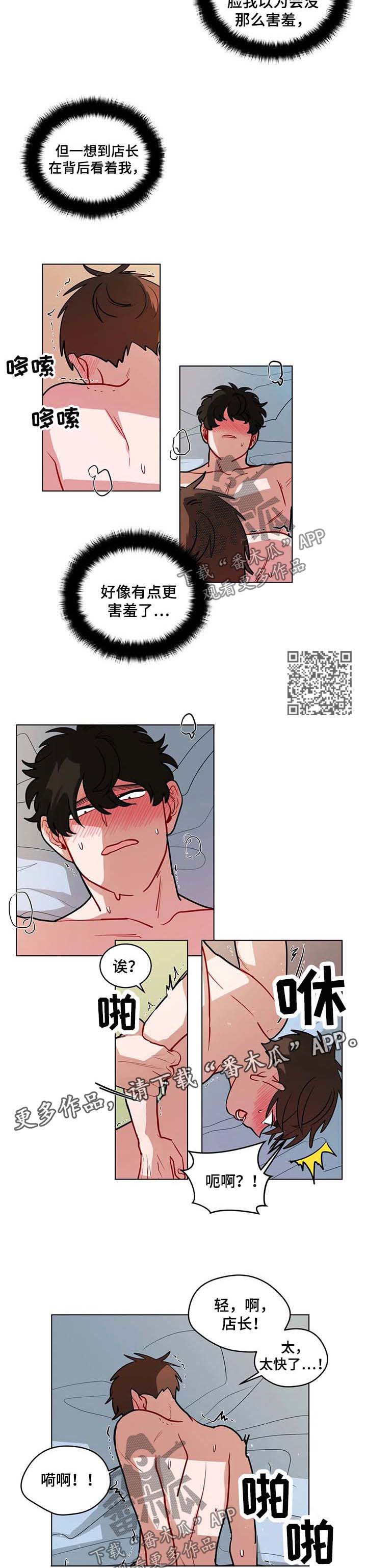 无声检测是什么意思漫画,第93章：成为男朋友的第一天1图