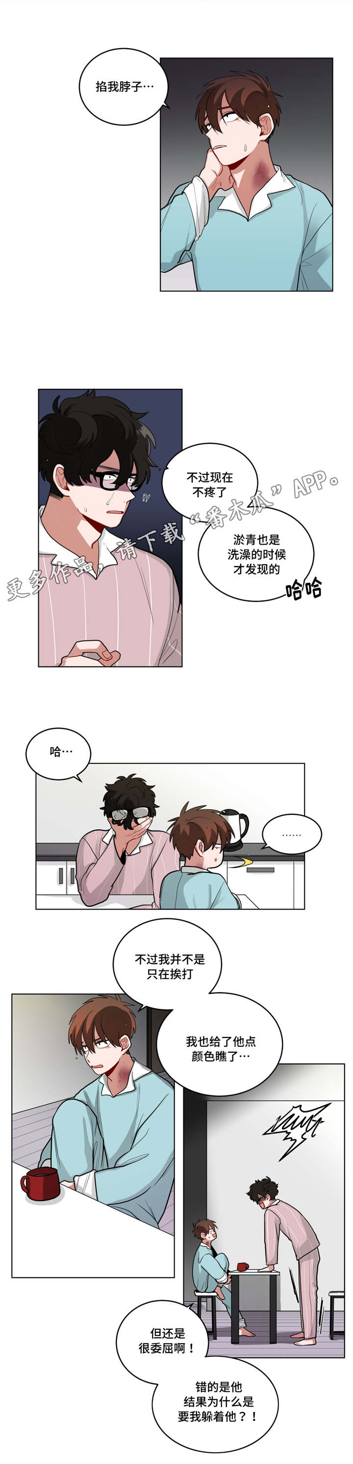 无声的功勋观后感漫画,第53章：越想越气1图