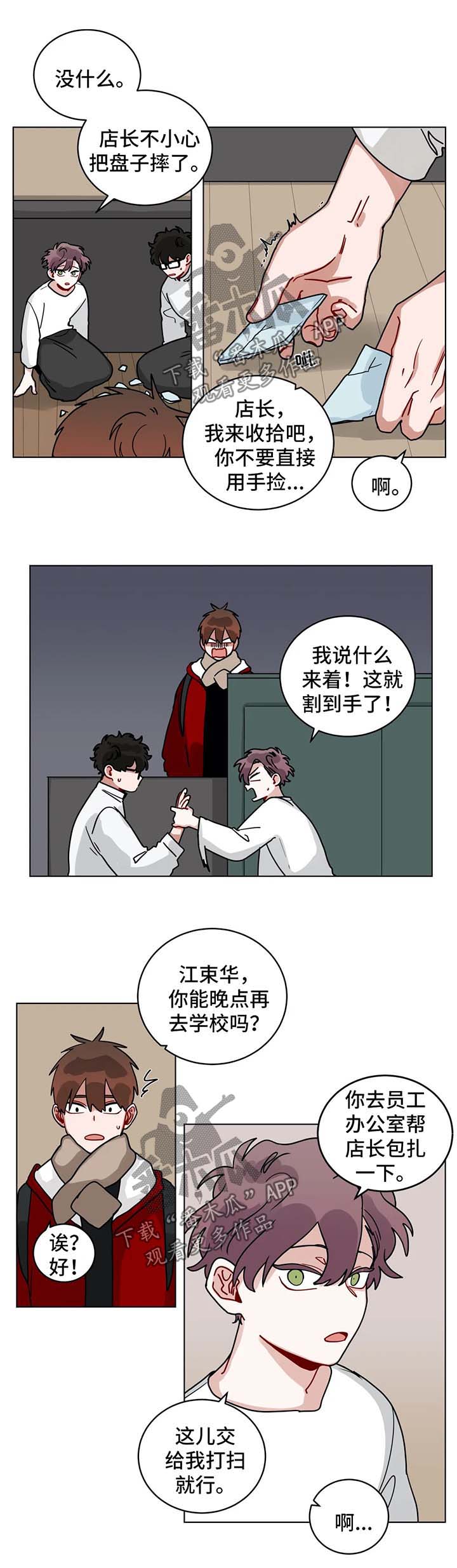 无声体验漫画,第169章：总有一天2图