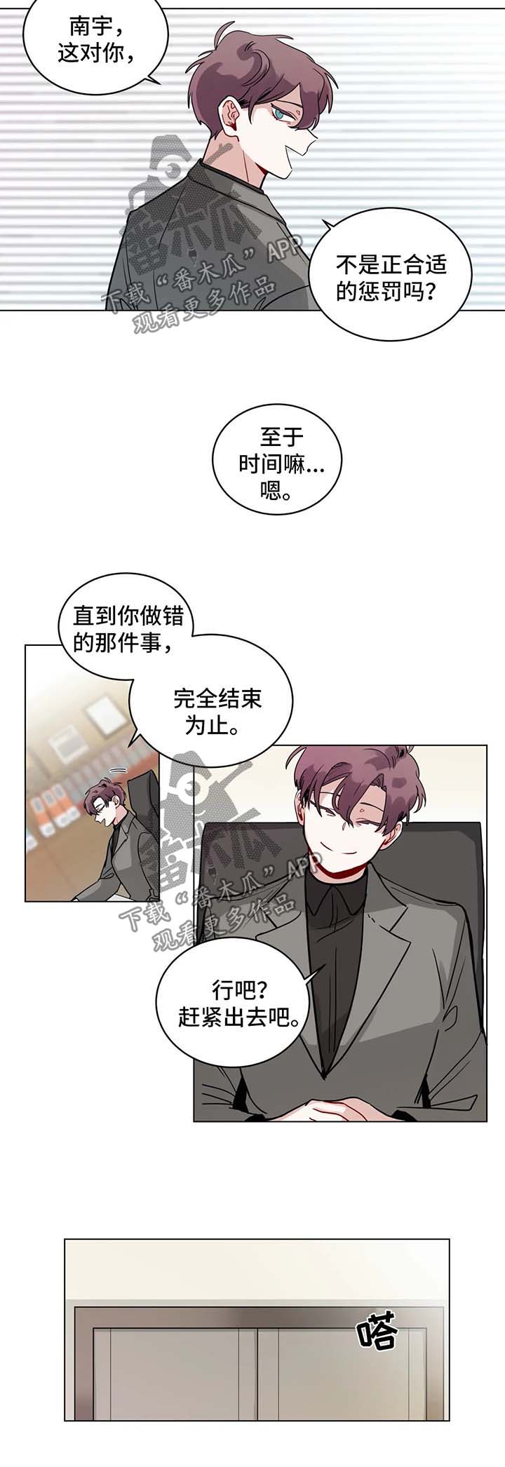 无声检测是什么意思漫画,第149章：惩罚2图