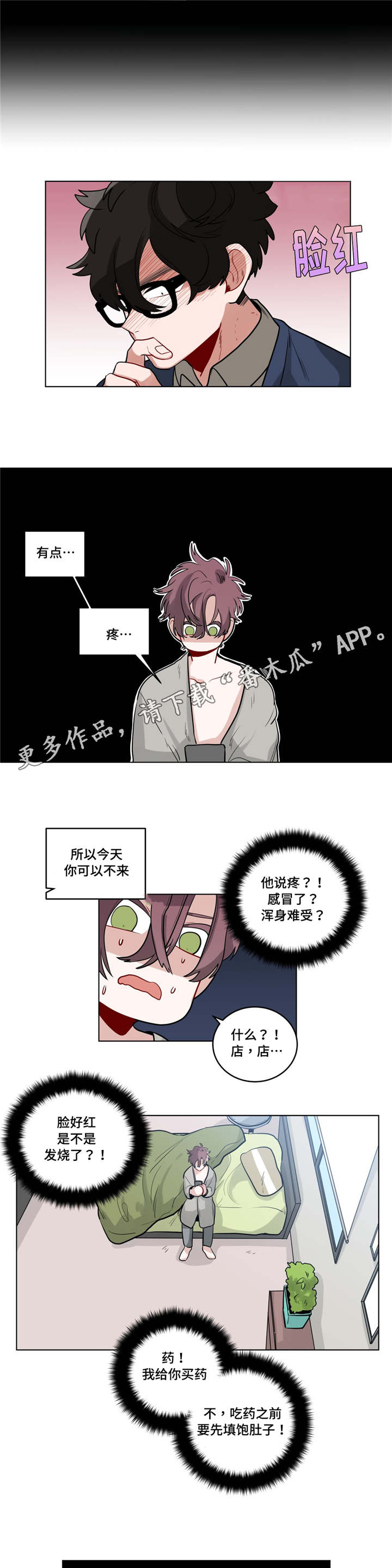 无声在线观看免费完整版漫画,第33章：怄气1图