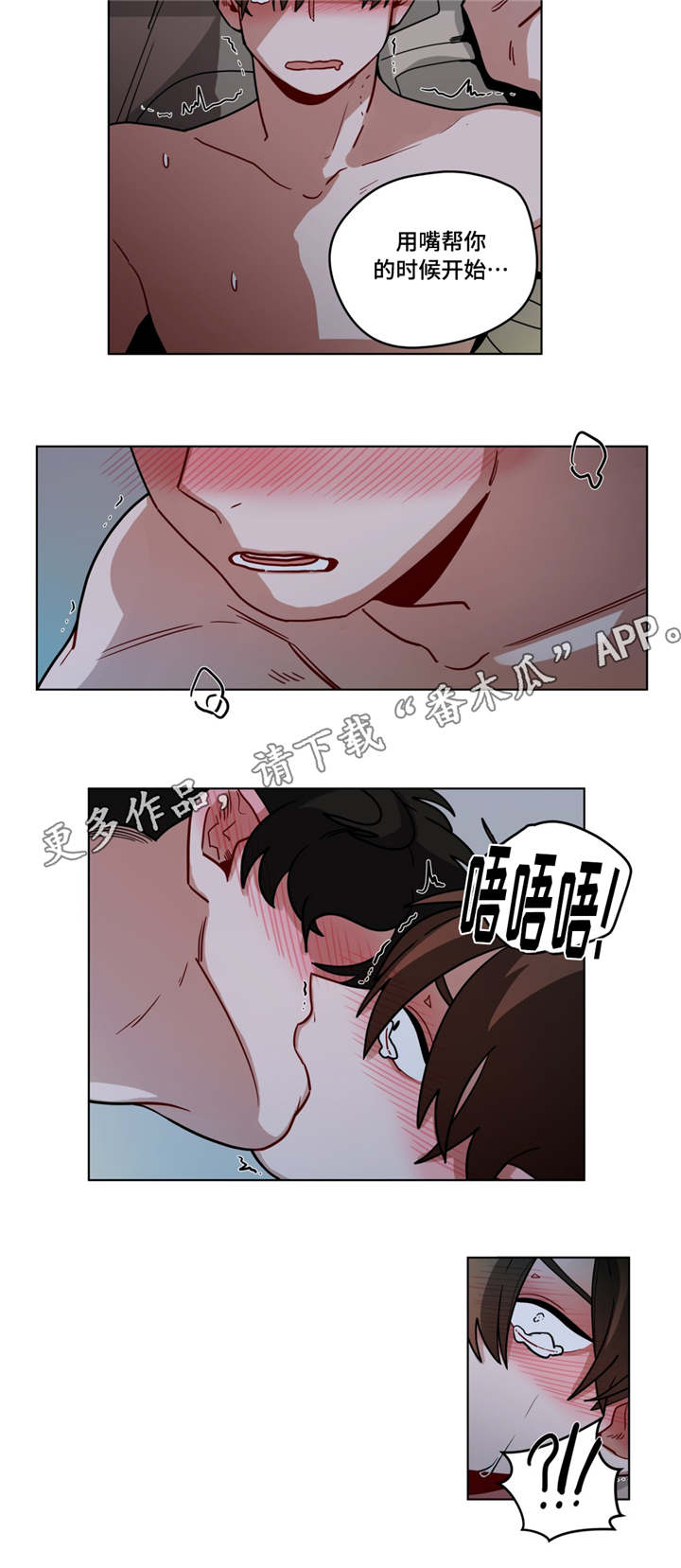 无声体验英文漫画,第70章：我要疯了1图