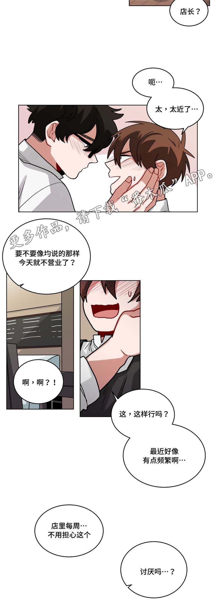 无声调频音频漫画,第63章：心累1图