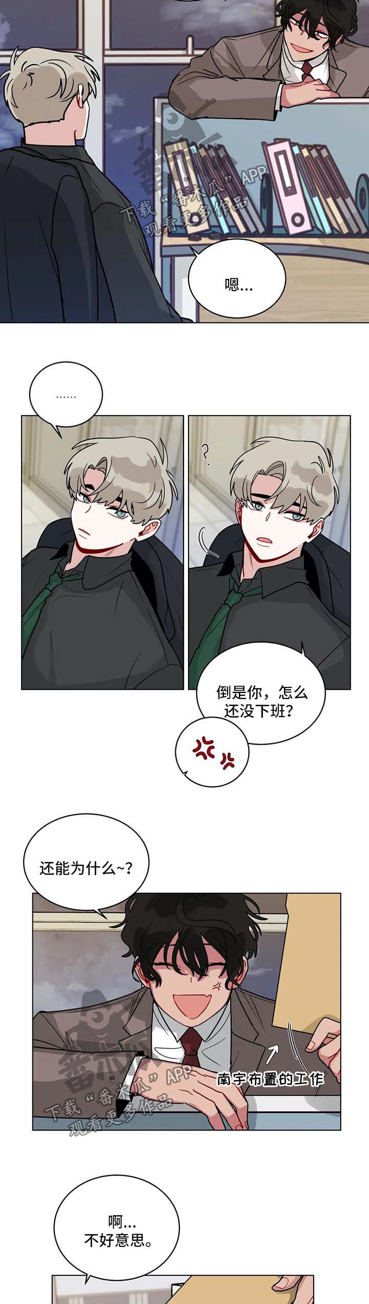 无声体验漫画,第154章：继续加班1图