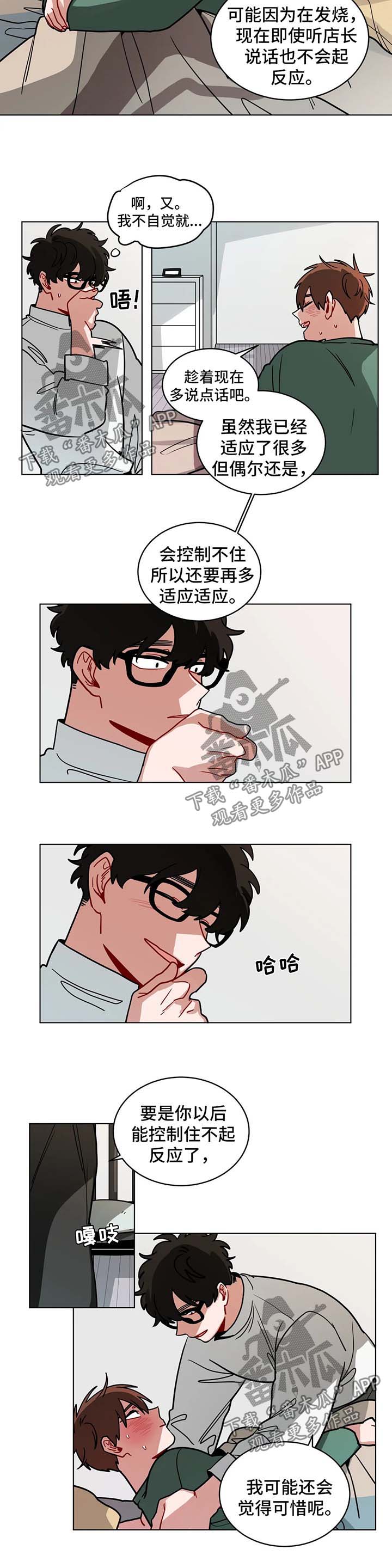 无声体验漫画什么时候更新漫画,第106章：生病2图