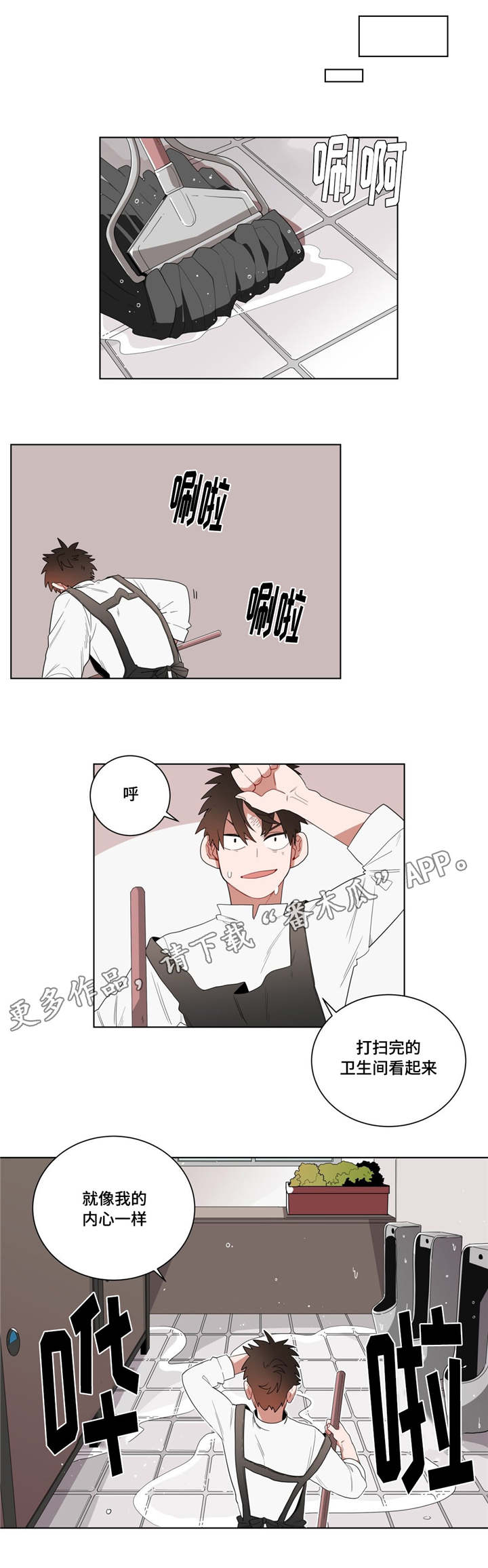 无声体验漫画,第11章：前辈的暗恋对象1图