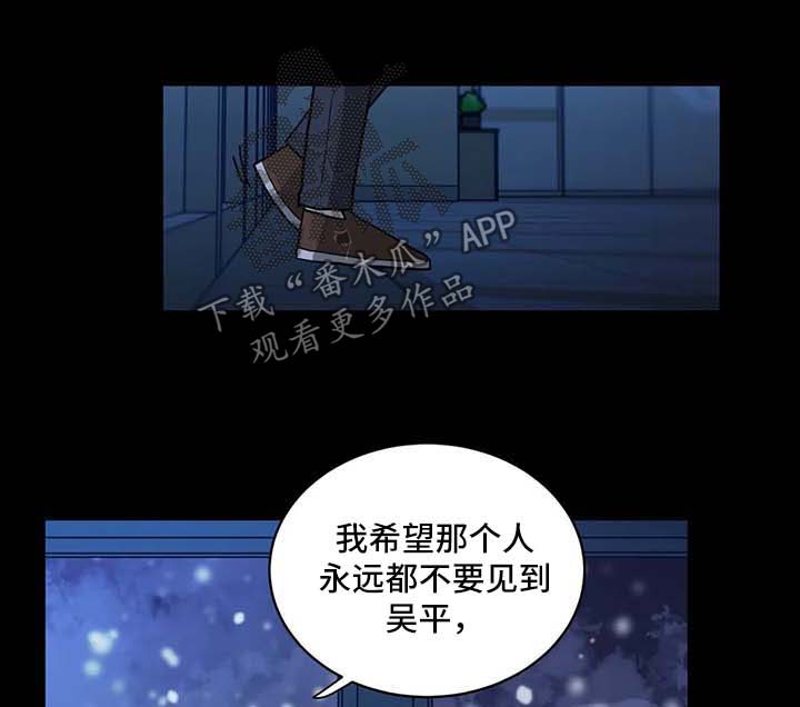 无声体验漫画,第141章：请您虐待我1图