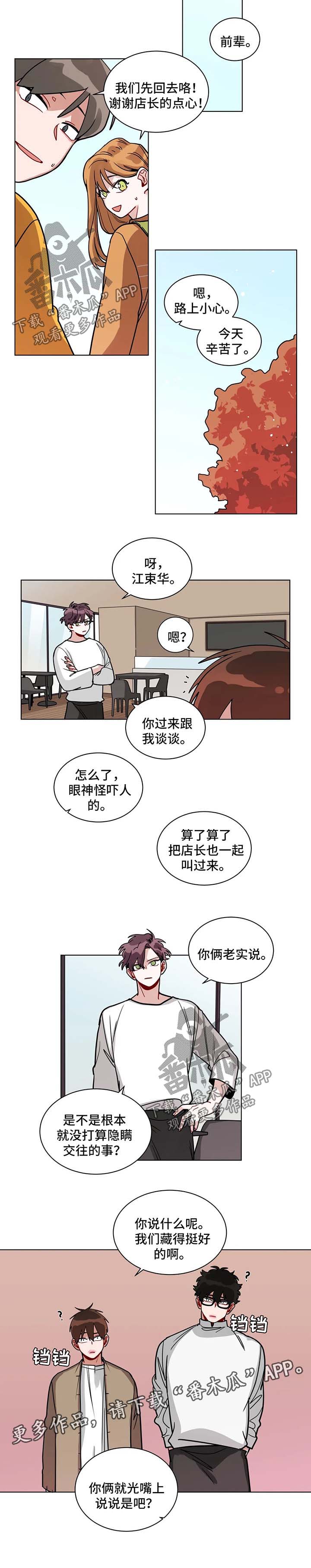 无声的功勋观后感漫画,第125章：注意一点1图