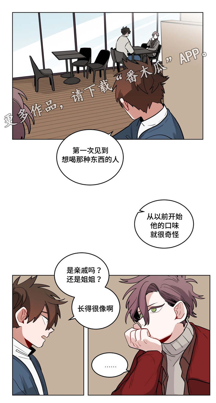 无声体验漫画,第38章：我讨厌他？1图