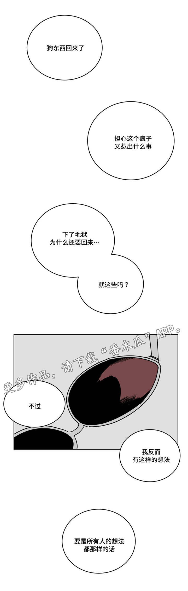 无声仿有声漫画,第39章：家教1图