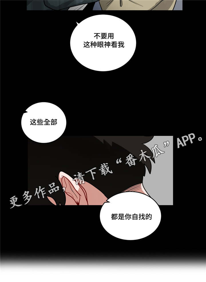 无声体验漫画又叫什么漫画,第52章：自找的1图