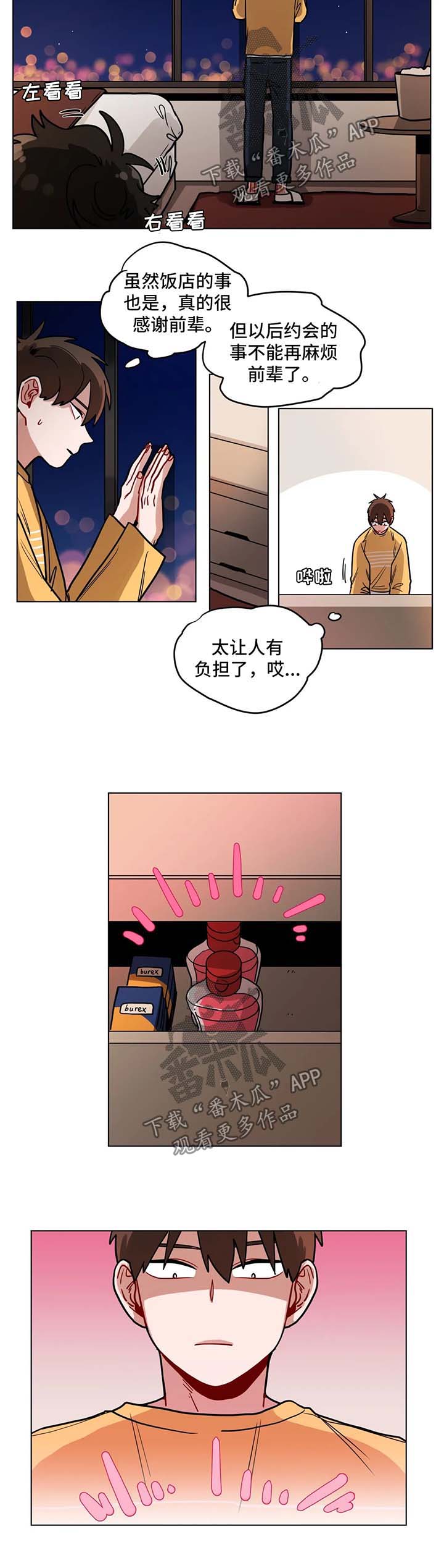 无声检测是什么意思漫画,第110章：酒店2图