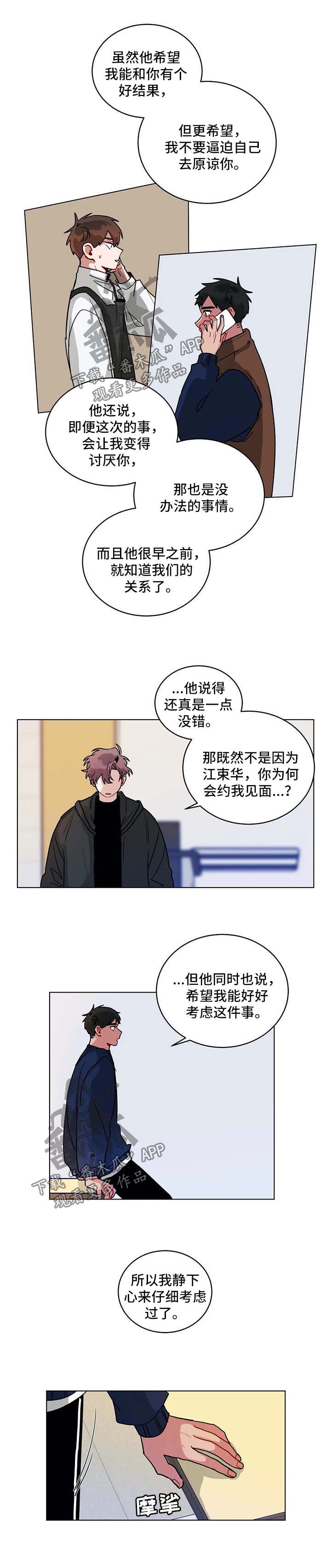 无声体验作者是谁漫画,第157章：想要喜欢你2图