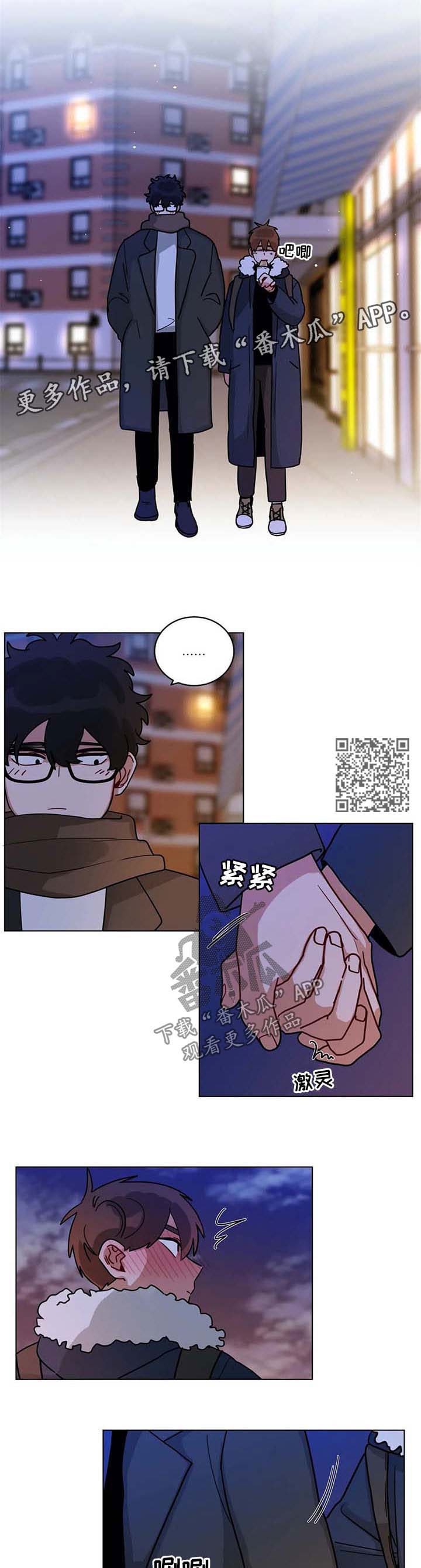 无绳跳绳有用吗漫画,第177章：圣诞树1图