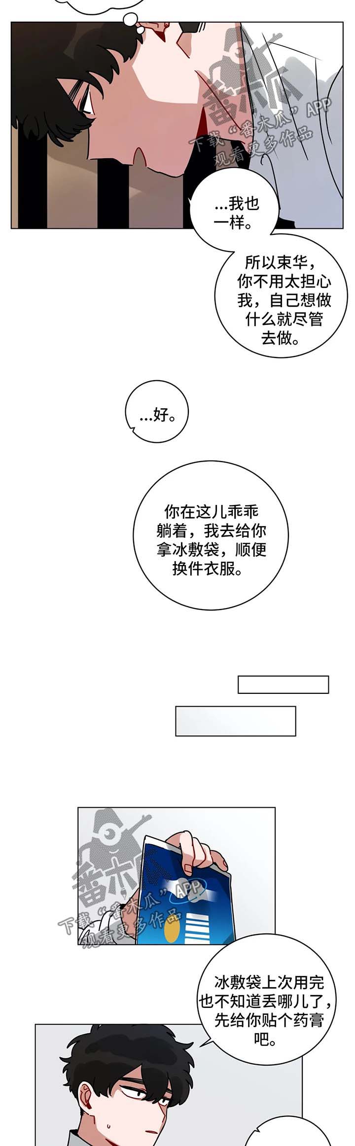 无声体验韩漫壁纸漫画,第174章：招聘2图