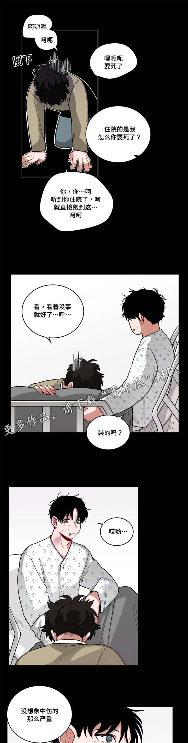 无绳跳绳有用吗漫画,第51章：回忆2图