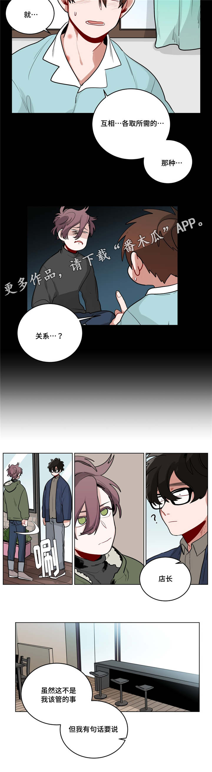 无声体验英文漫画,第33章：怄气2图