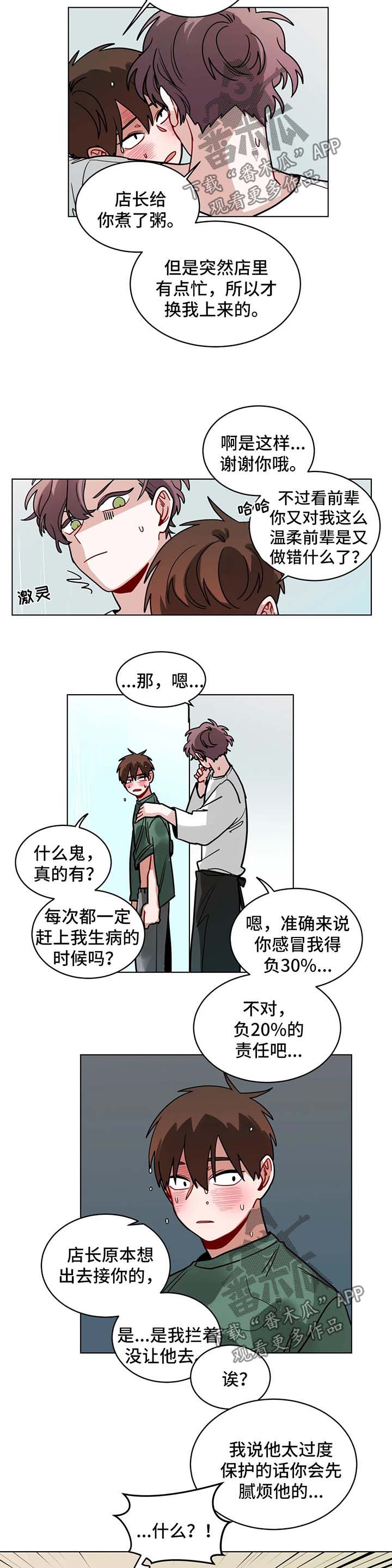 无声金币专用视频漫画,第107章：洗澡事故1图