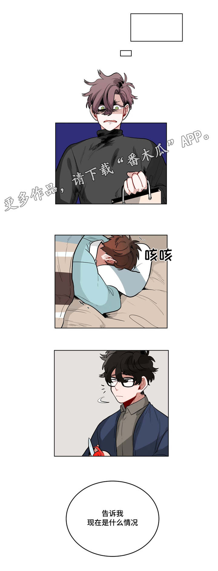 无声体验英文漫画,第32章：吴冰2图