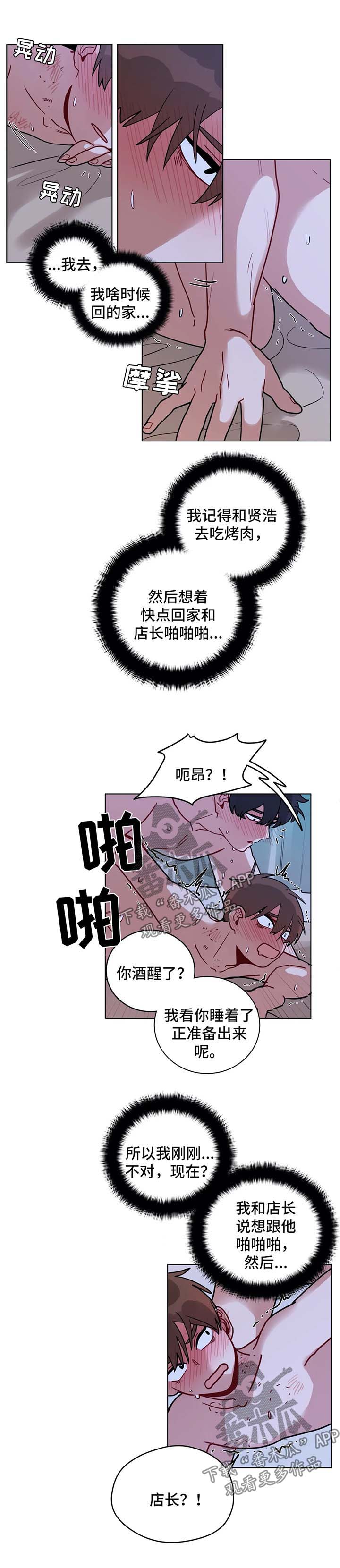 无声体验手语番木瓜漫画漫画,第173章：消气2图