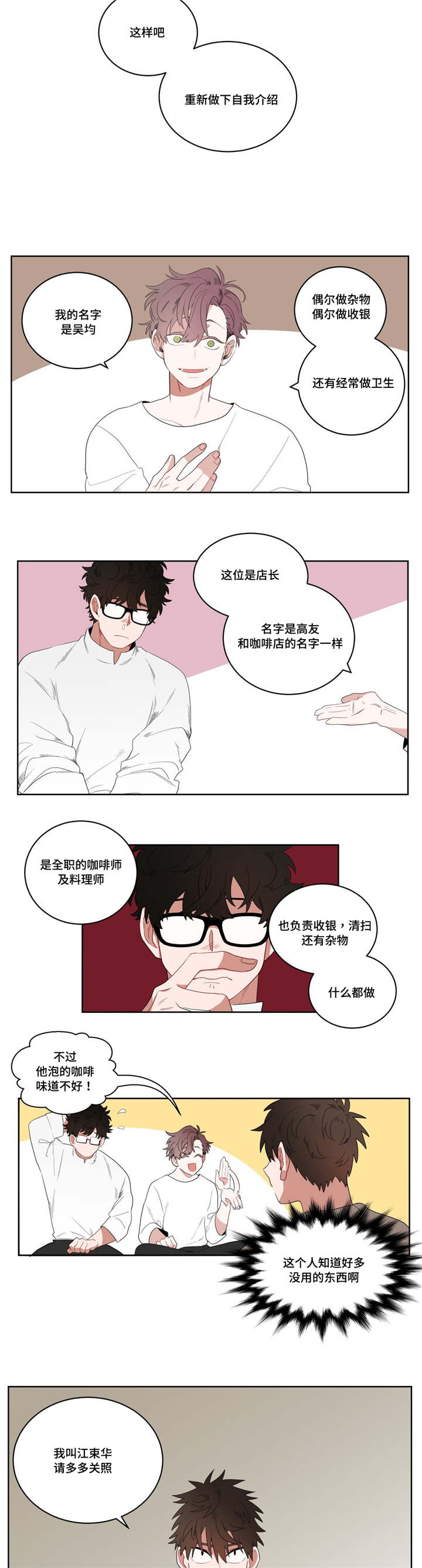 无声的功勋纪录片漫画,第2章：店长他...听不到声音2图