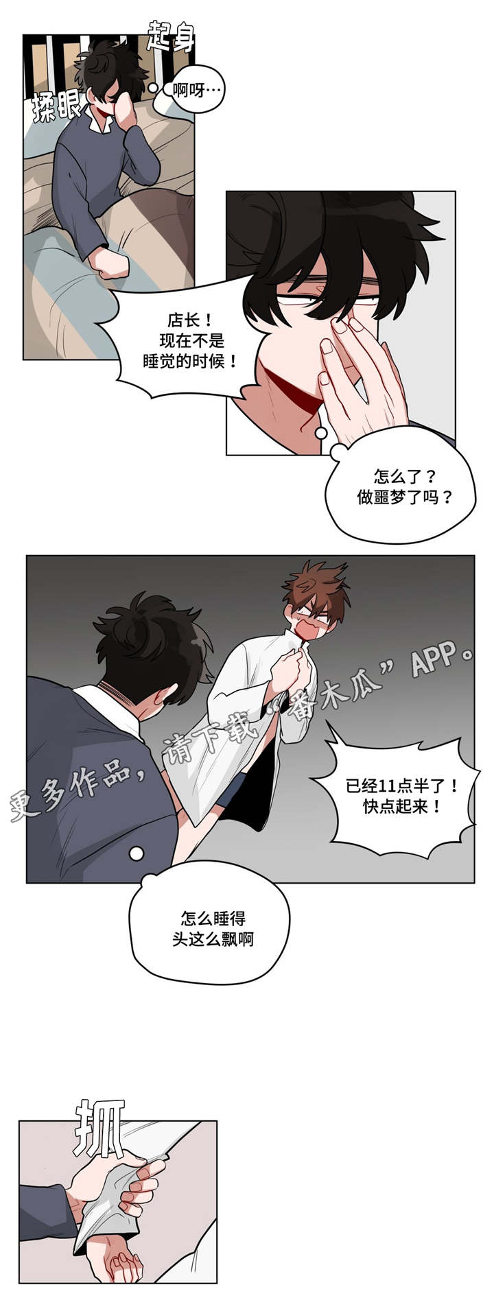 无声体验漫画,第36章：把房子退掉吧2图