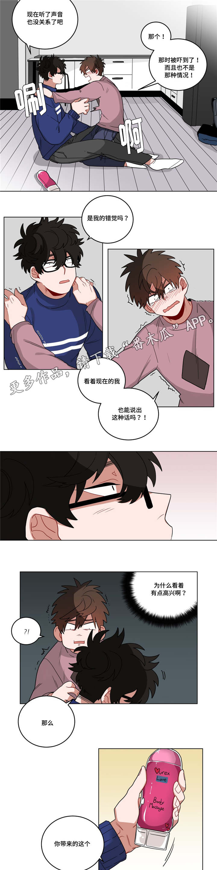 无声体验英文漫画,第18章：害羞2图