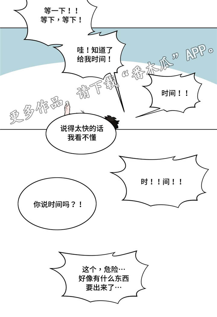 无声体验漫画免费阅读漫画,第52章：自找的2图