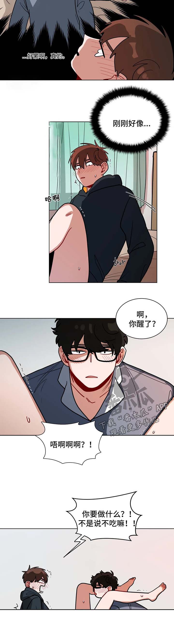 无声体验漫画,第122章：坦白2图