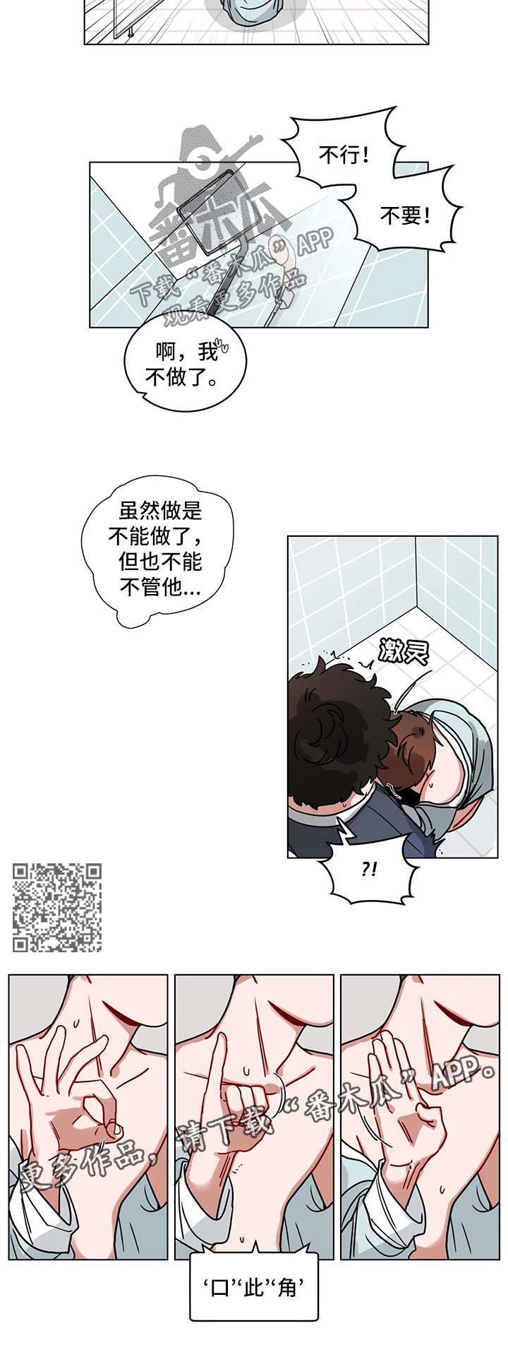 无声体验韩漫作者漫画,第164章：不放过你2图