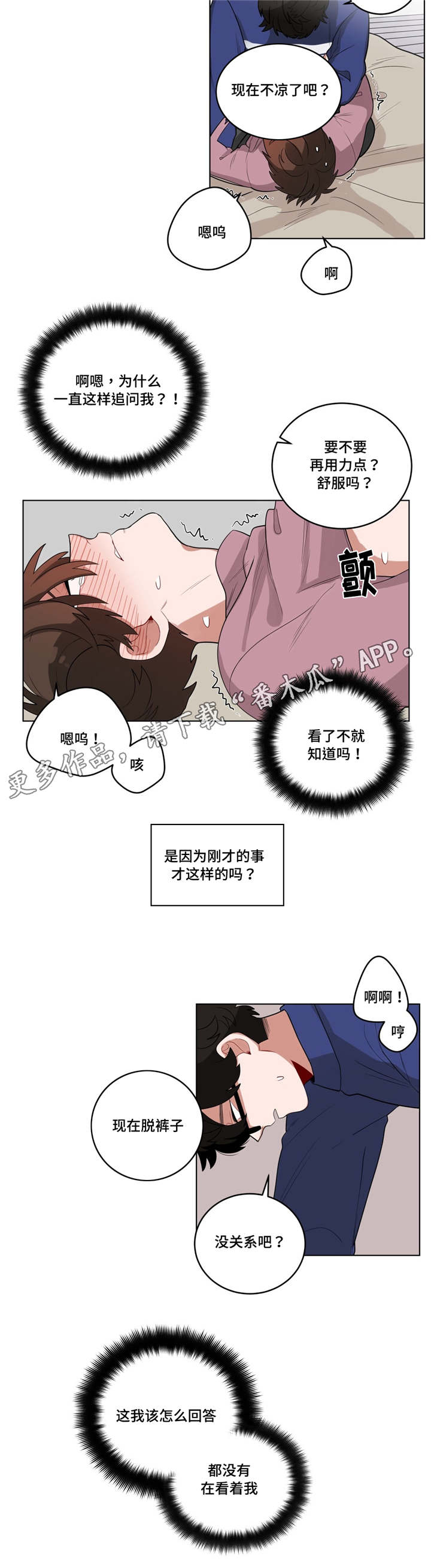 无声体验第二季漫画,第20章：黑社会？1图