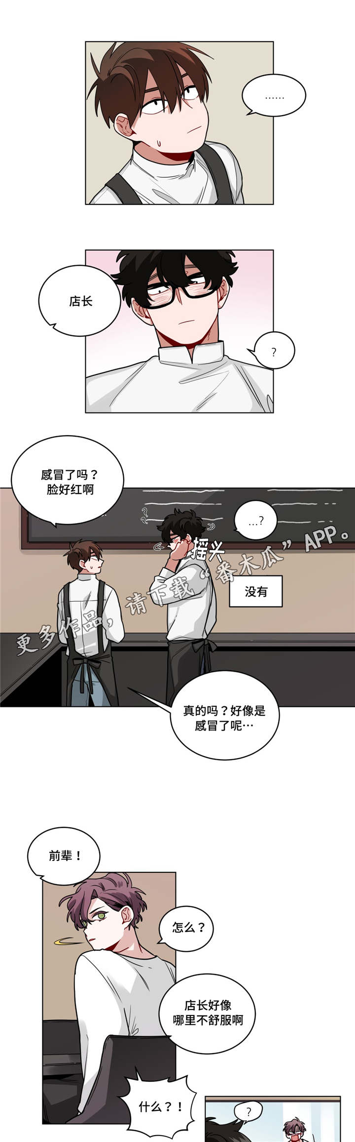 无声体验漫画,第63章：心累2图