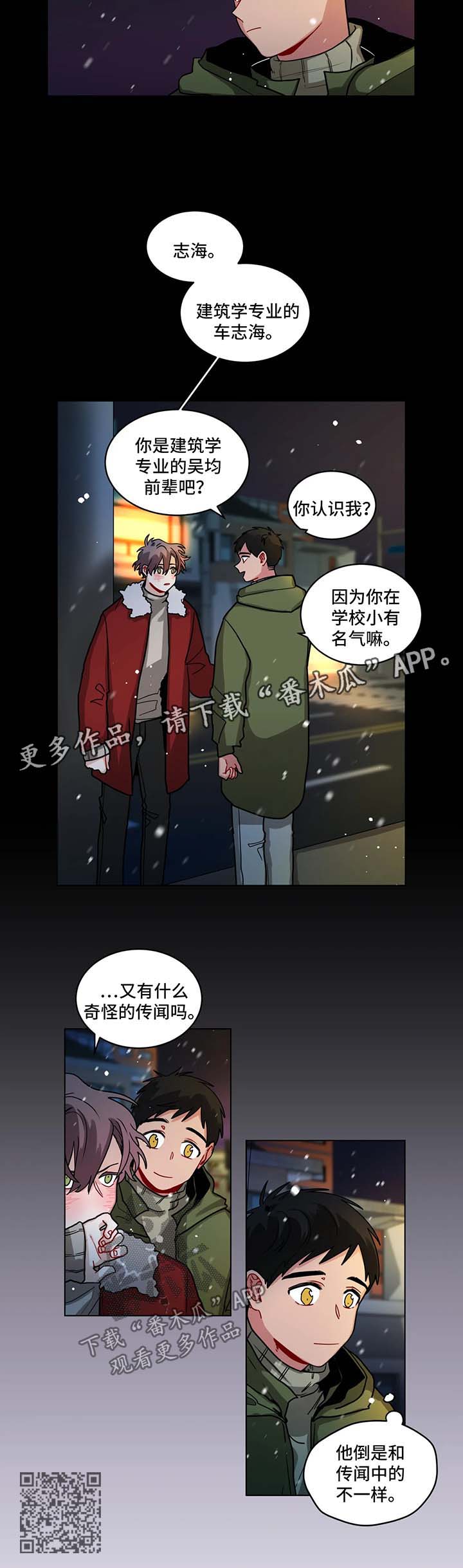 无声仿有声漫画,第96章：安慰1图