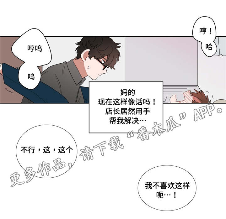 无声体验漫画什么时候更新漫画,第9章：逃避1图