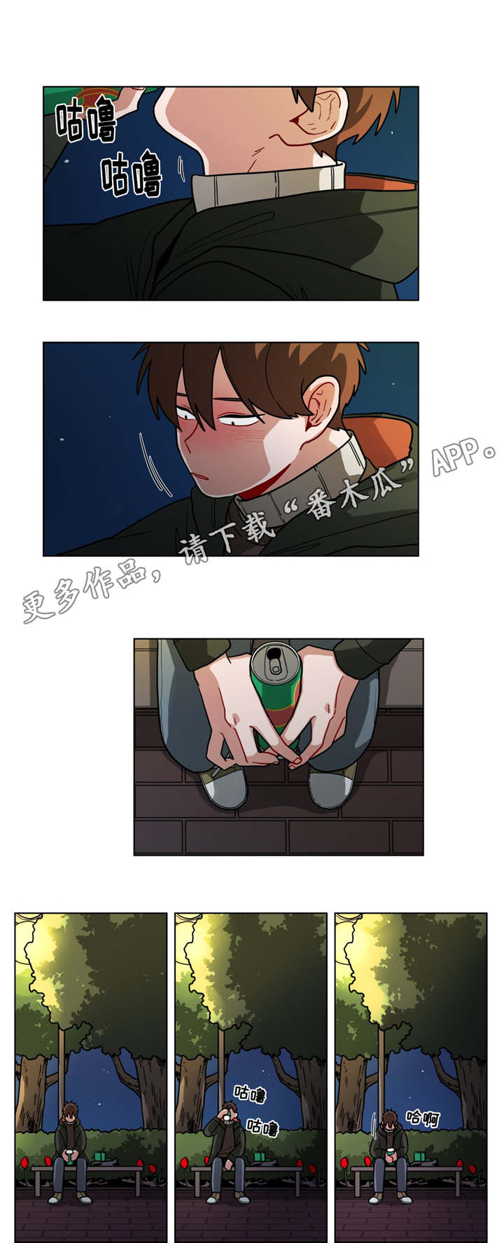 无绳跳绳一天跳多少个才能减肥漫画,第75章：错觉1图