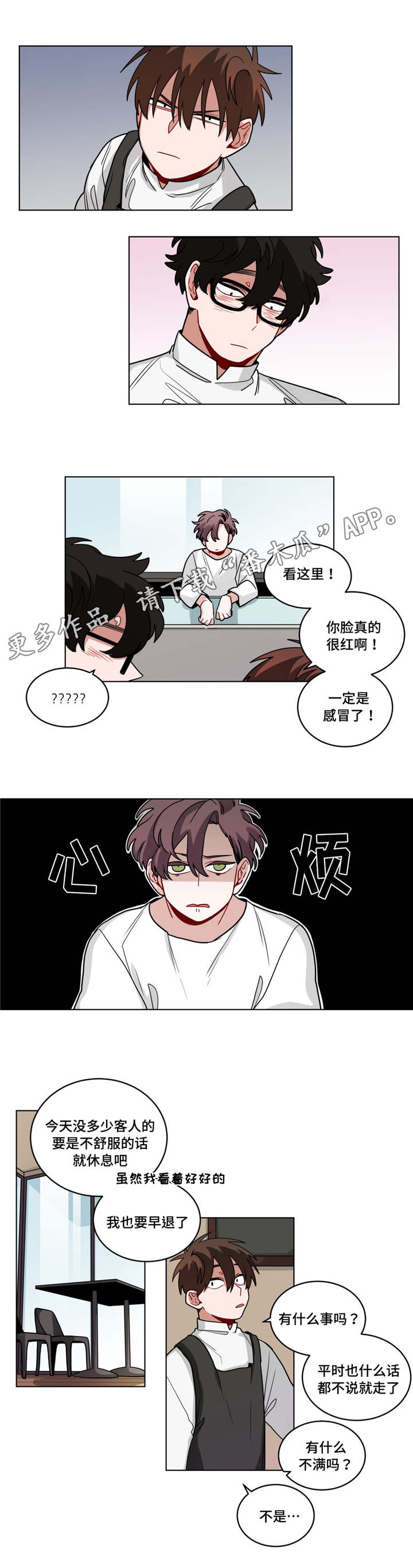 无声体验漫画,第63章：心累2图