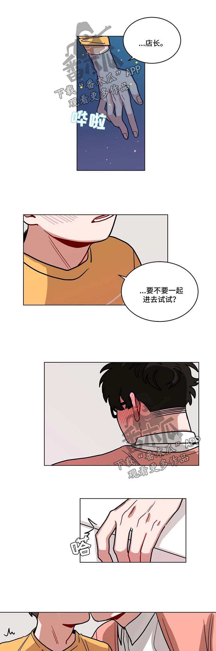 无声在线观看免费完整版漫画,第111章：速战速决1图