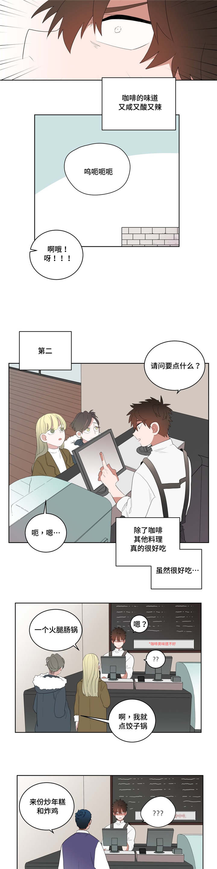 无声体验英文漫画,第5章：学手语1图